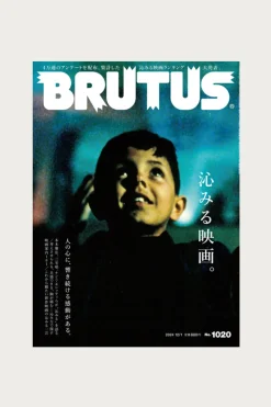 Brutus Magazine - #1020
