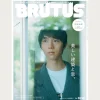Brutus Magazine - #1018