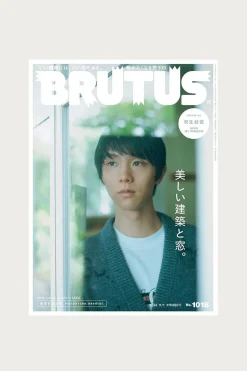 Brutus Magazine - #1018