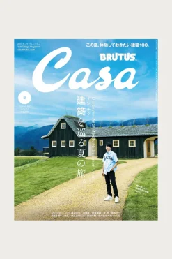 Casa Brutus Magazine - #292