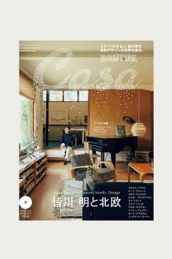 Casa Brutus Magazine - #293