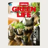 Green Life