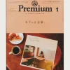 &Premium #1 - Cafes & Music