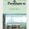 &Premium #10 - Live Small & Well