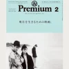 &Premium #2 - Movies for Life