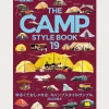 The Camp Style Book - Vol. 19
